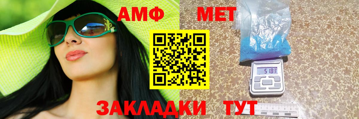 Амфетамин Premium Альметьевск