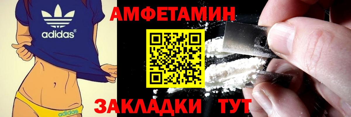 Амфетамин Розовый  Амфетамин  Альметьевск  Вход с VPN 