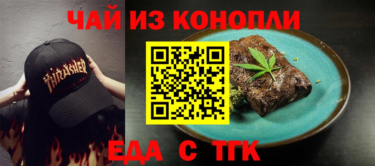 Canna-Cookies марихуана Альметьевск