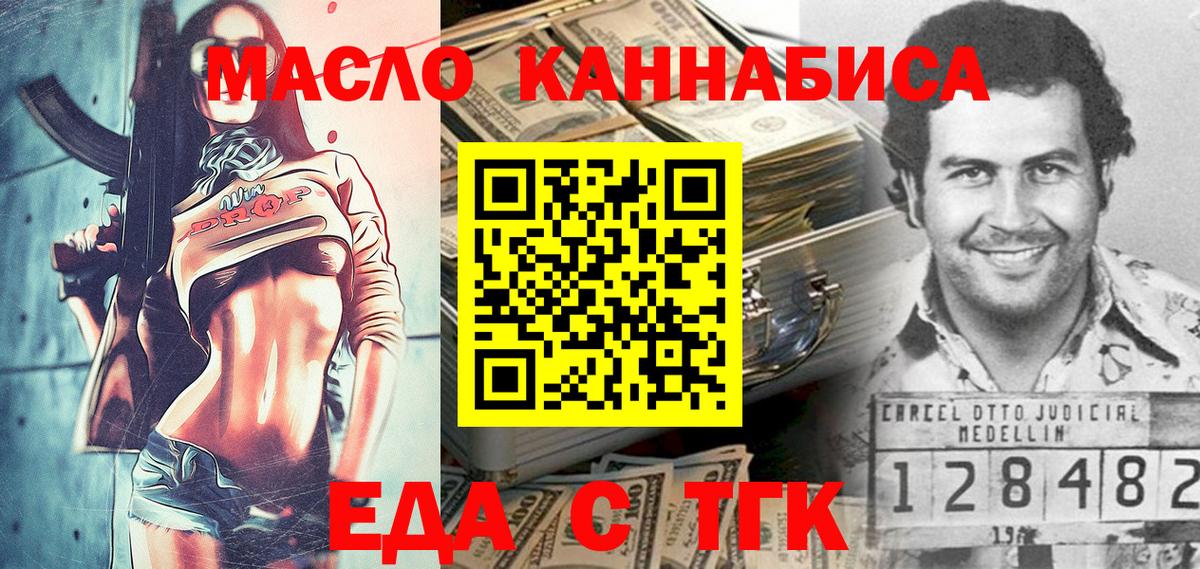Печенье с ТГК марихуана  Вход с VPN  Альметьевск 