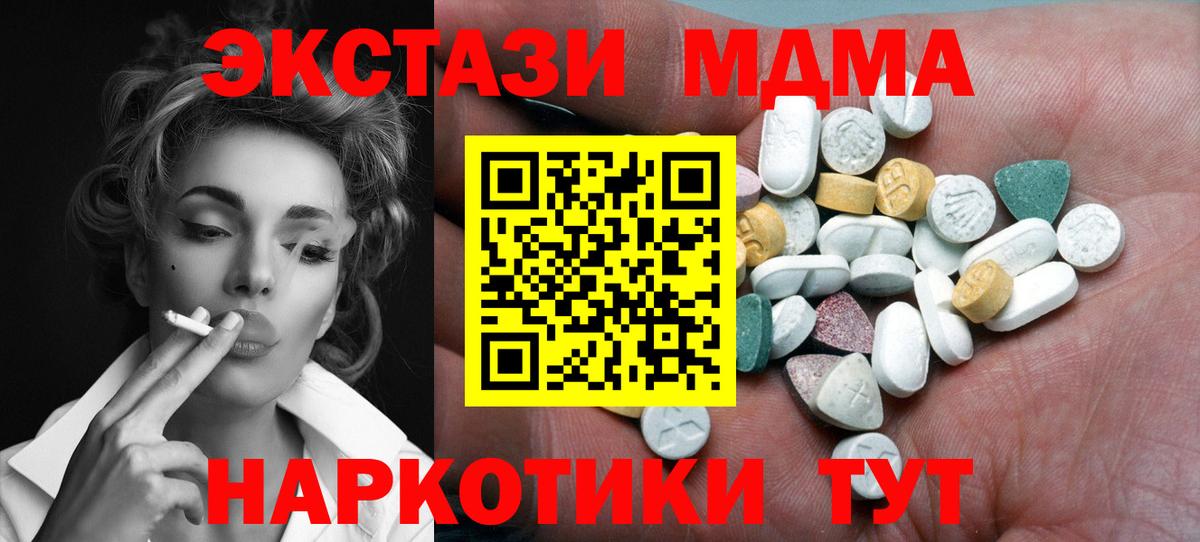 Ecstasy Punisher  Ecstasy MDMA  Альметьевск  Экстази  Вход с VPN 