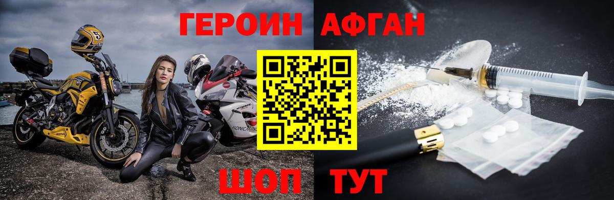 Героин VHQ  Вход с VPN  Альметьевск 