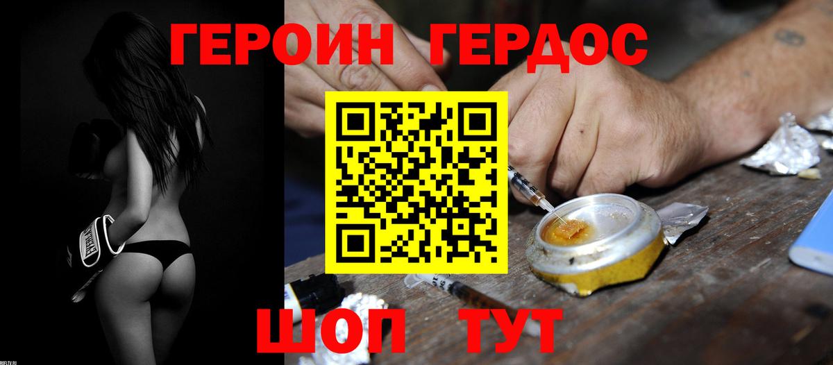 Героин гречка Альметьевск