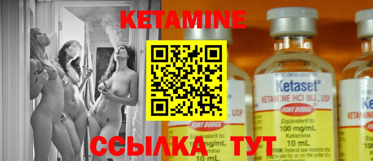 Альметьевск  Кетамин ketamine  Кетамин VHQ  Вход с VPN 