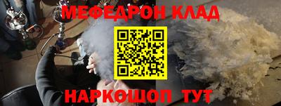 мефедрон VHQ Абакан
