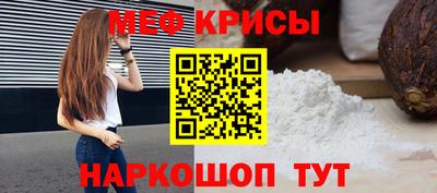 мефедрон VHQ Абакан