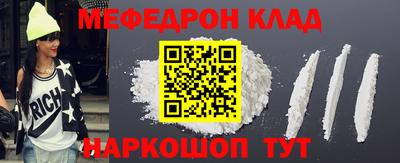 мефедрон VHQ Абакан