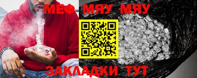 мефедрон VHQ Абакан