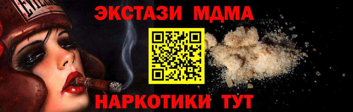 MDMA Molly Альметьевск