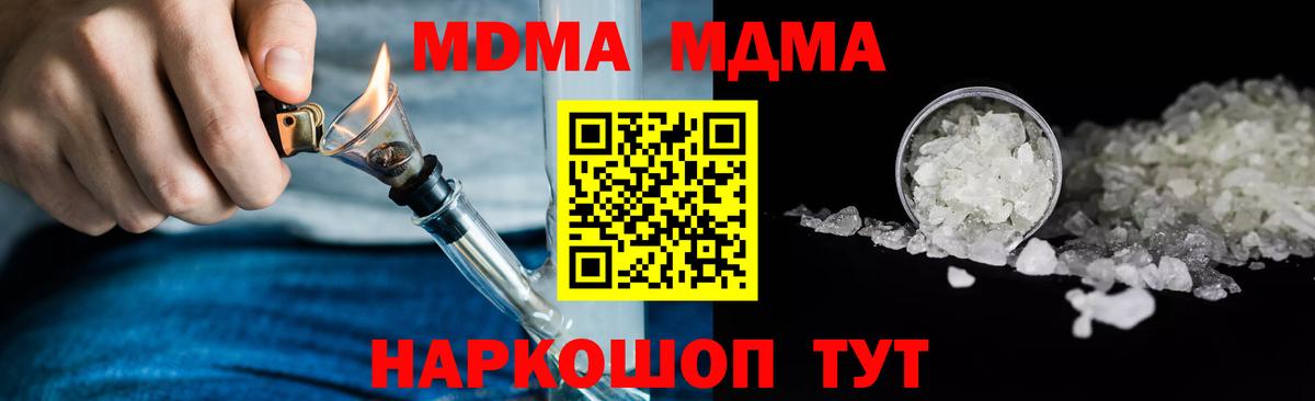 Альметьевск  MDMA  Вход с VPN  MDMA Molly 