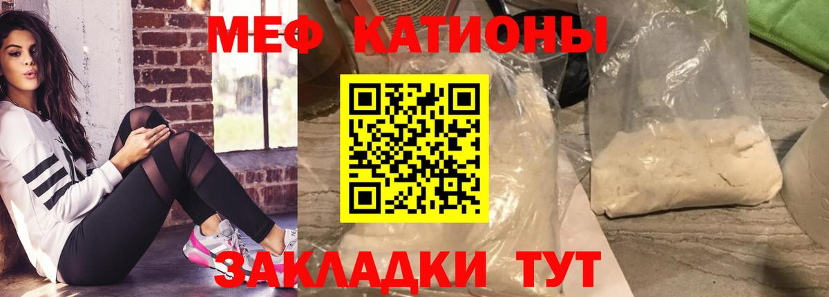 Мефедрон мука Альметьевск