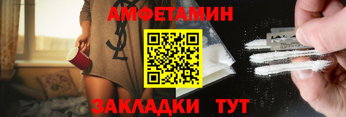 Первитин Methamphetamine Альметьевск