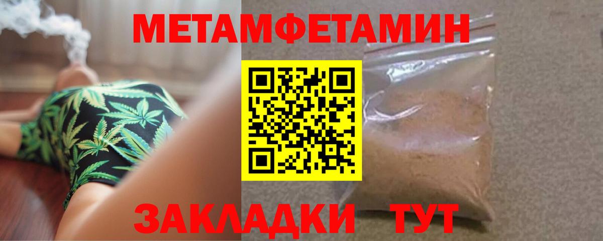 Альметьевск  Метамфетамин витя  Вход с VPN 
