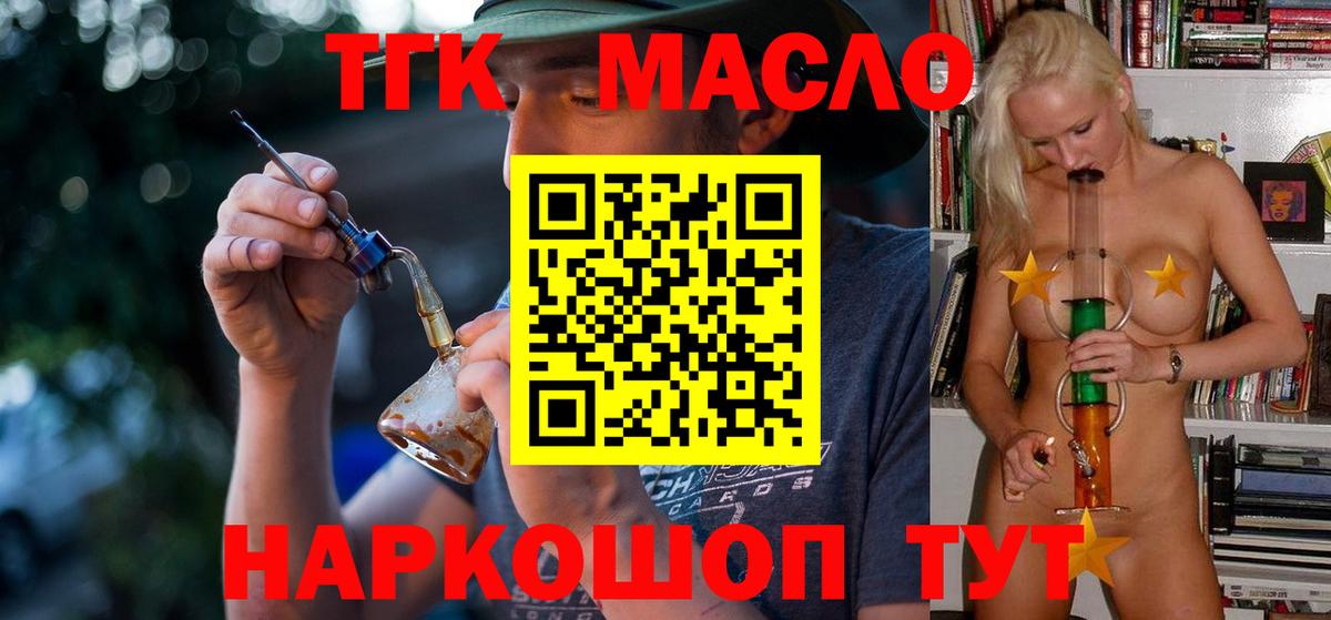 Дистиллят ТГК гашишное масло Альметьевск